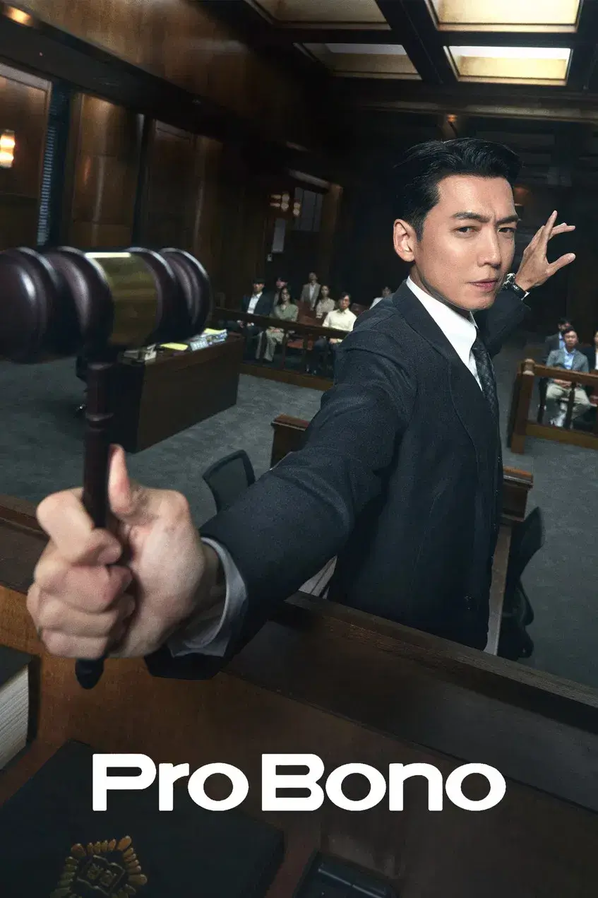 Pro Bono